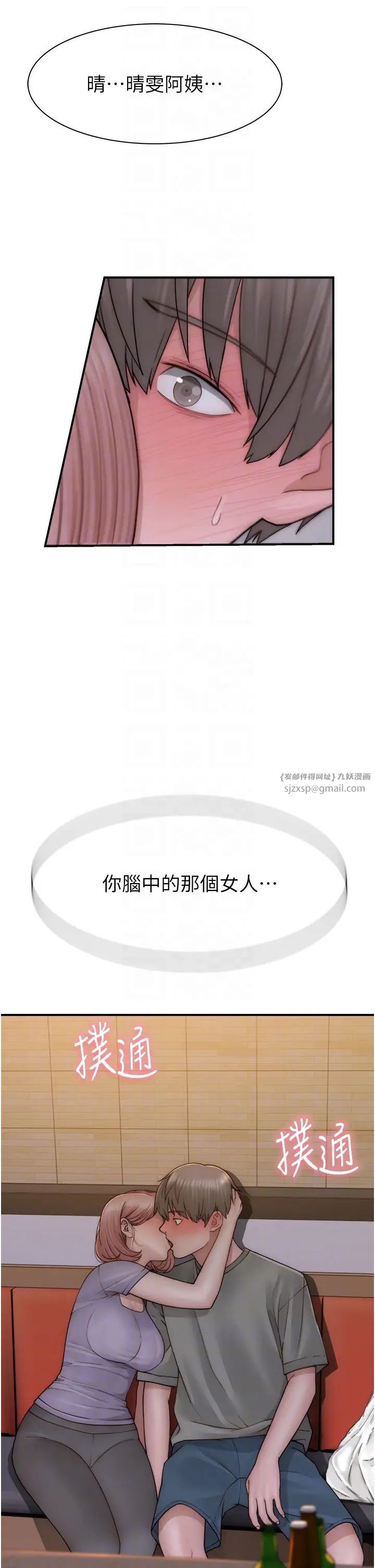 继母的香味第61话-阿姨的「特别疗法」