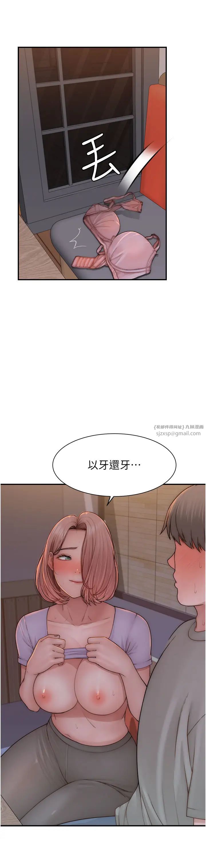 繼母的香味第61話-阿姨的「特別療法」