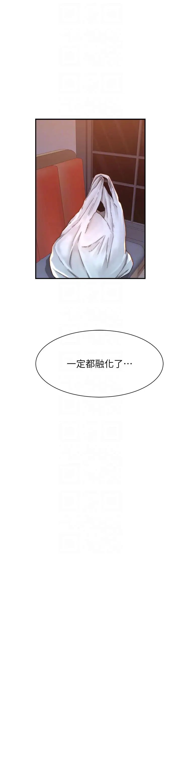 继母的香味第61话-阿姨的「特别疗法」