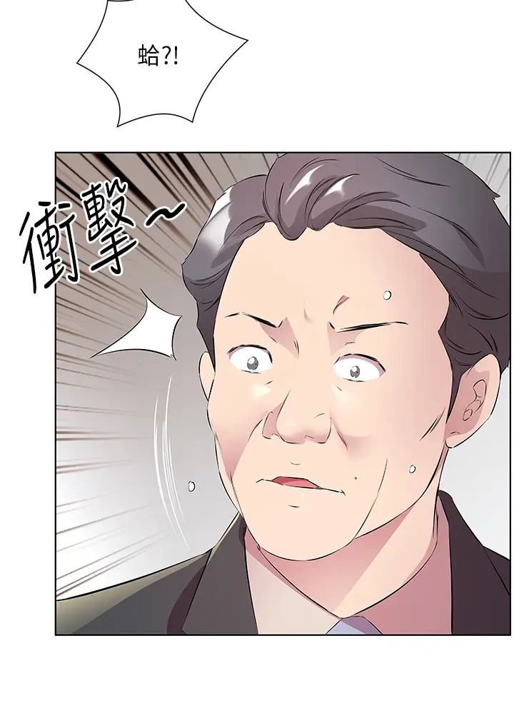 今天吃饱了吗?第46话-我跟妳已经走到尽头瞭