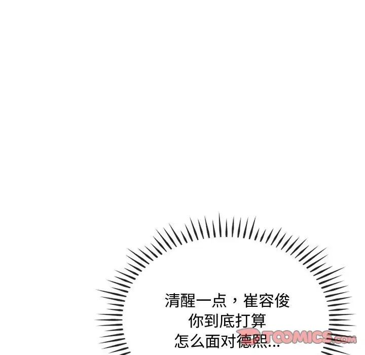 难以克制的欲望第32话