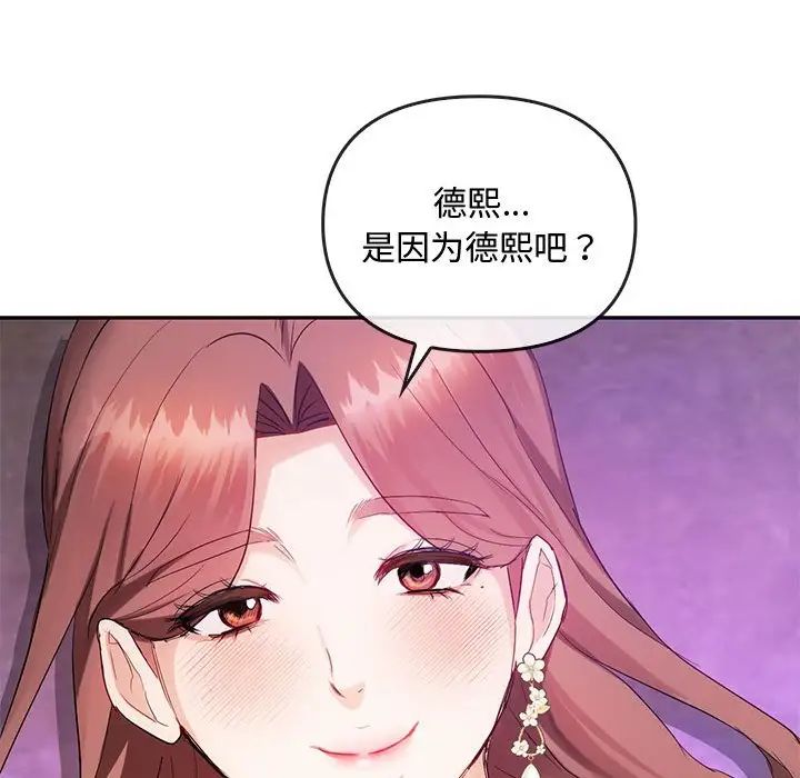 难以克制的欲望第32话