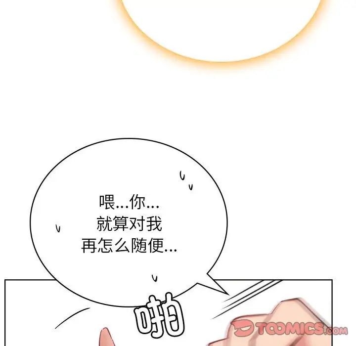 屋檐下的光第35话