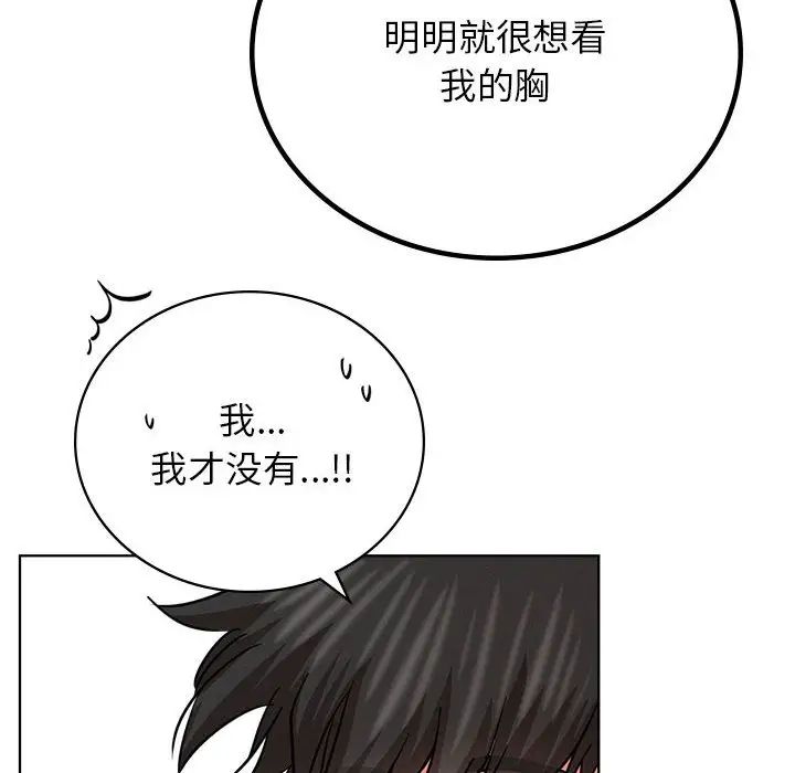 屋檐下的光第35話