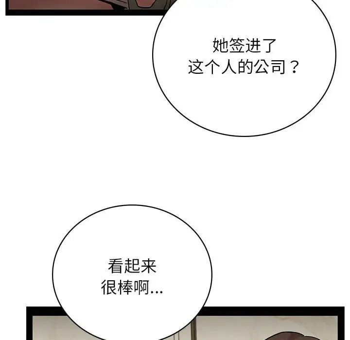 屋檐下的光第35話