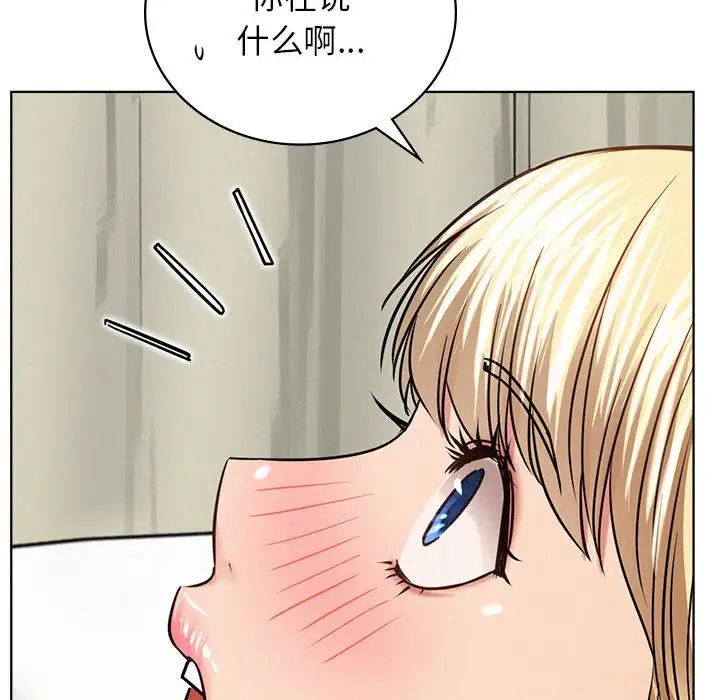 屋檐下的光第35话