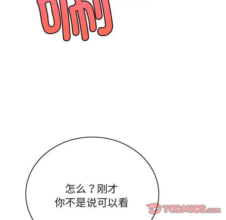 屋檐下的光第35话