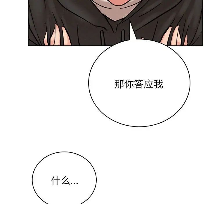 屋檐下的光第35话