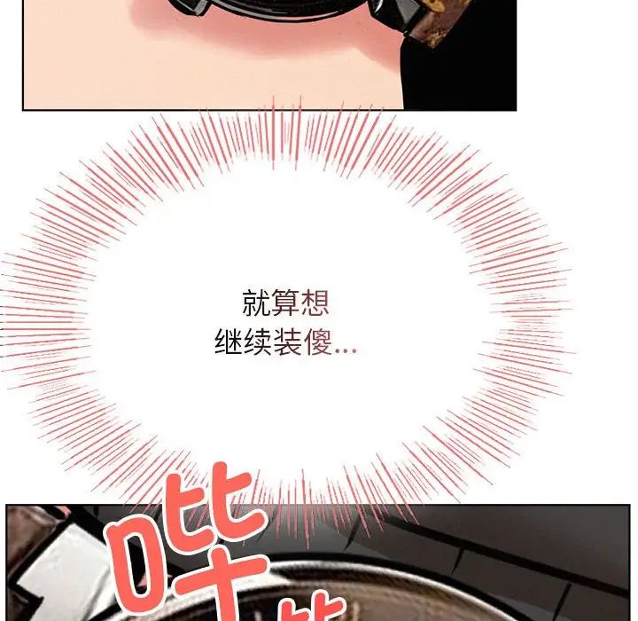 屋檐下的光第35话