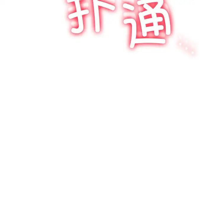 屋檐下的光第35话