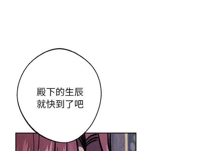 同寝第28话