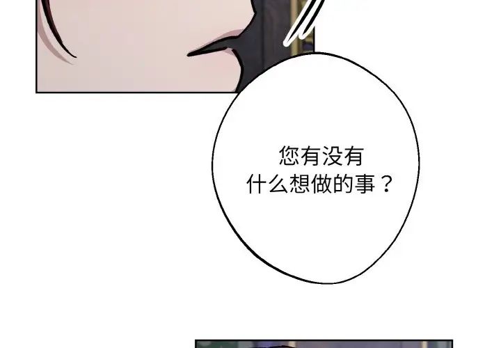 同寝第28话