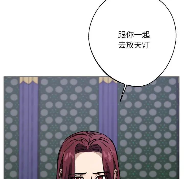同寝第28话