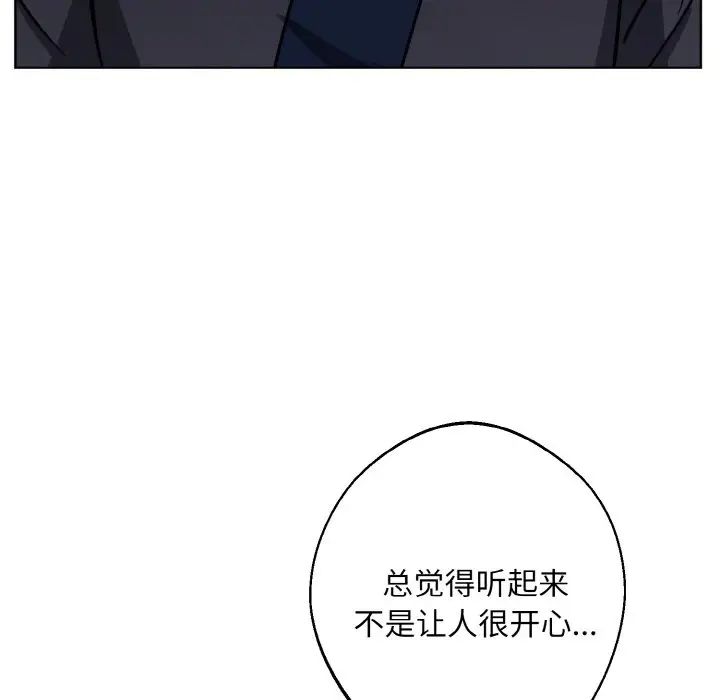 同寝第28话