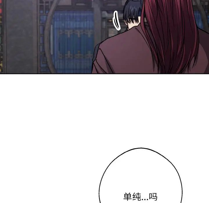 同寝第28话