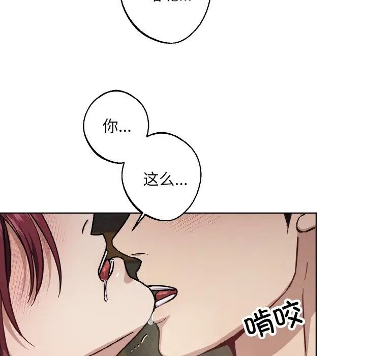 同寝第28话