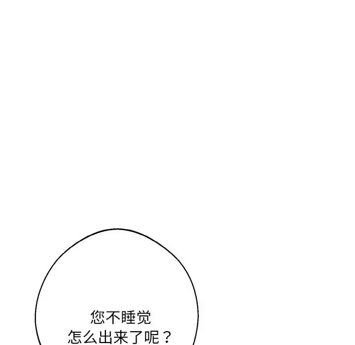 同寝第28话