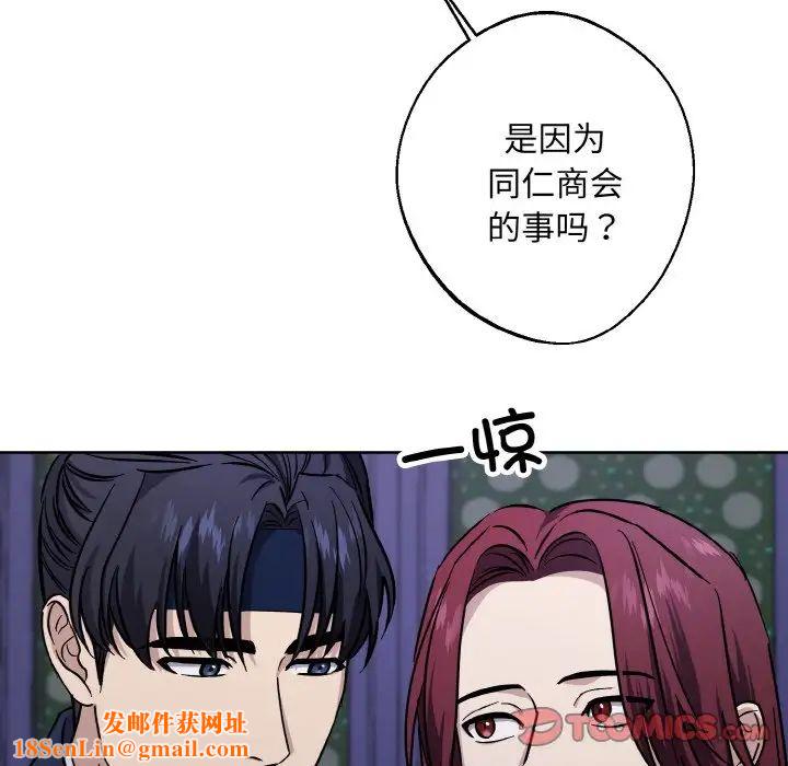 同寝第28话