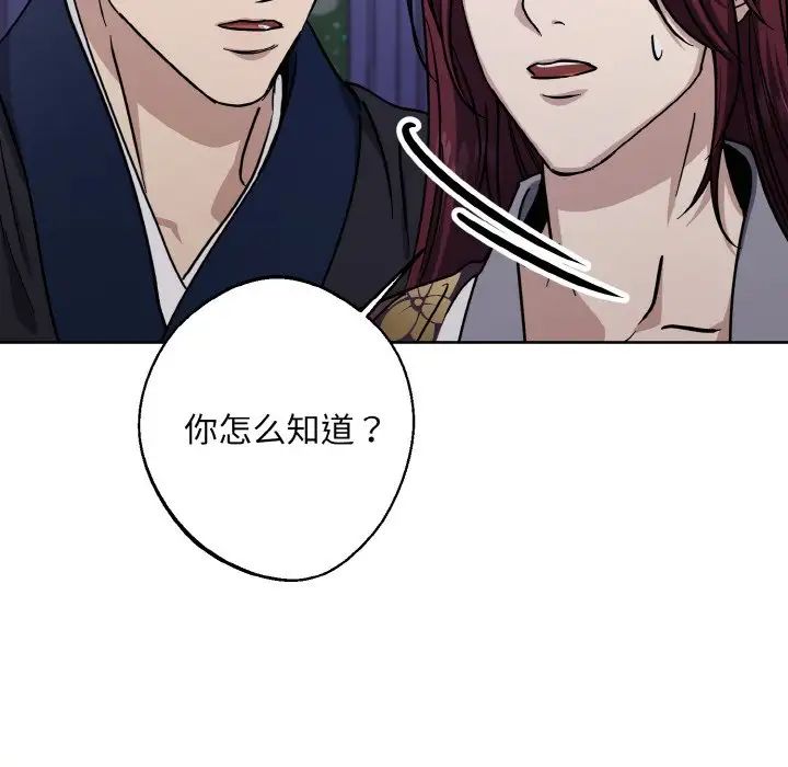 同寝第28话