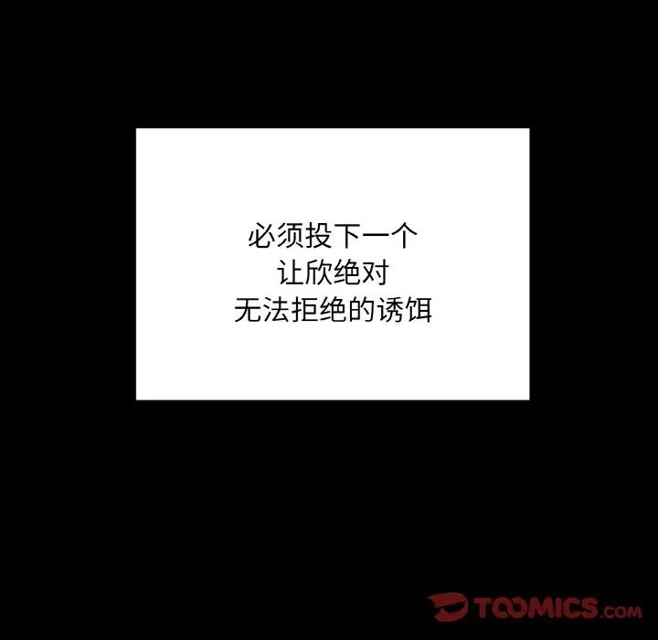 同寝第28话