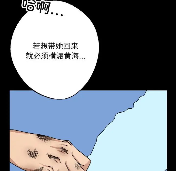 同寝第28话