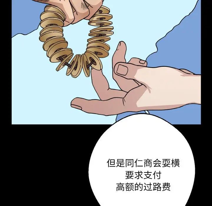 同寝第28话