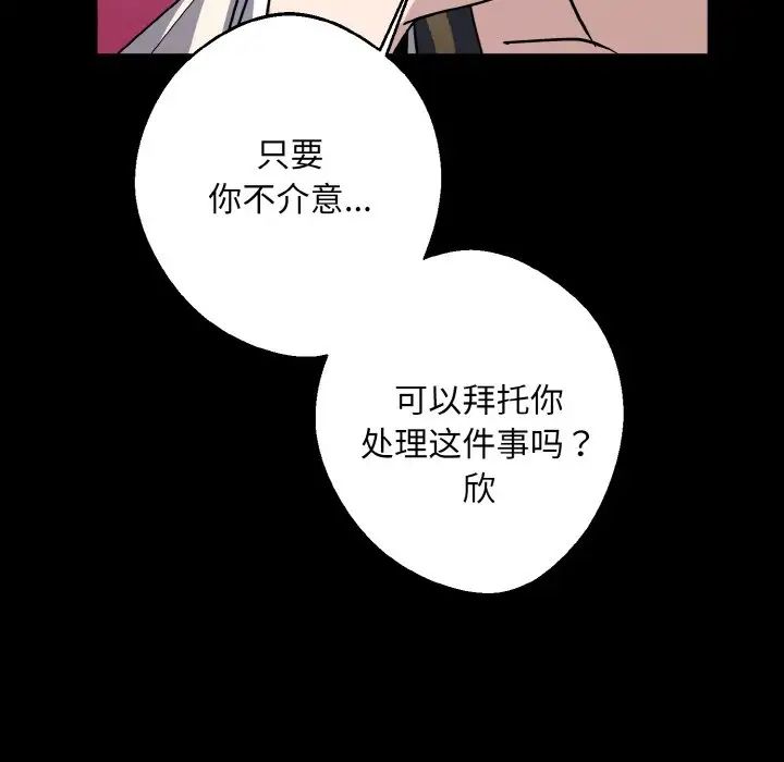 同寝第28话