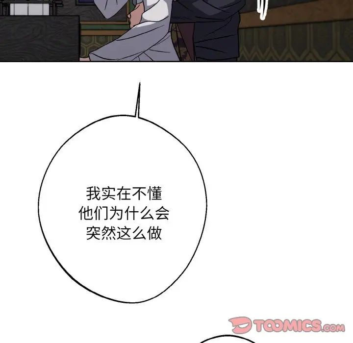 同寝第28话