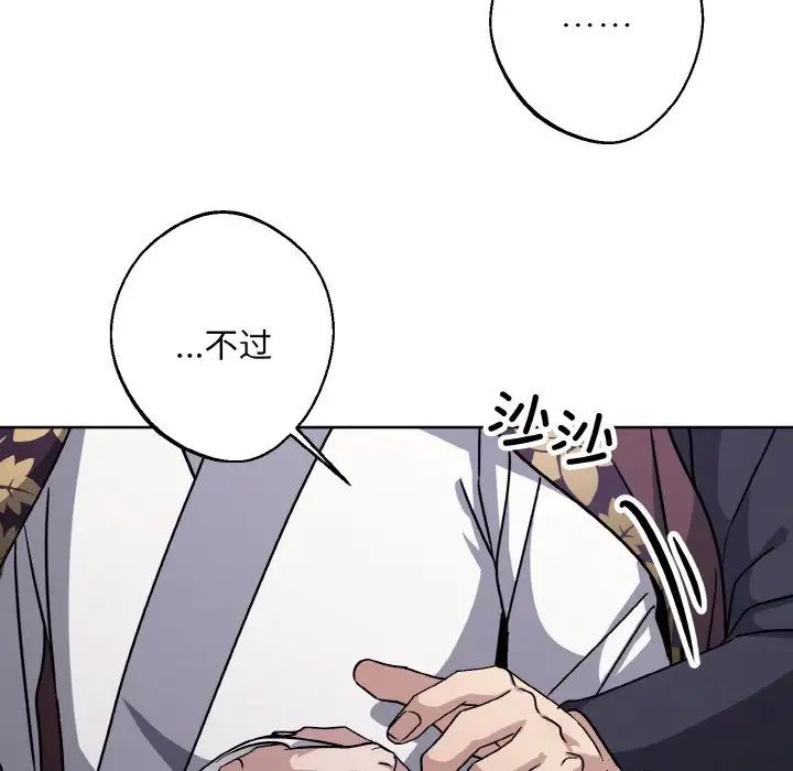 同寝第28话