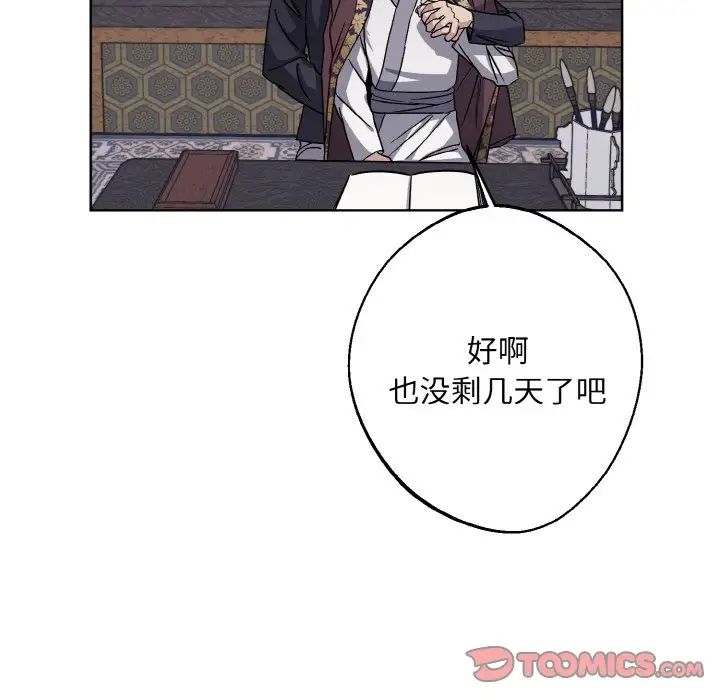 同寝第28话