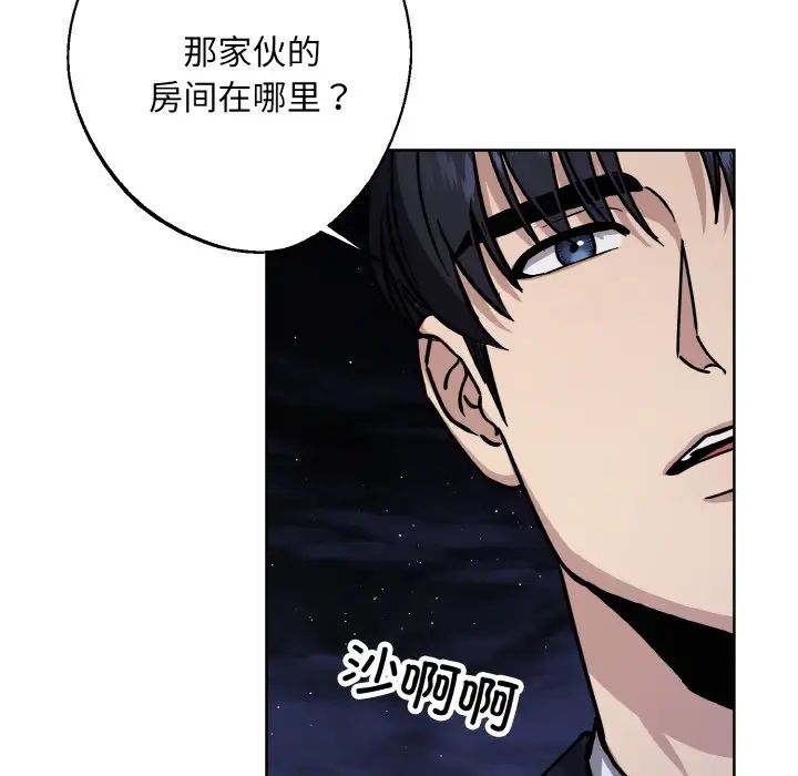 同寝第28话