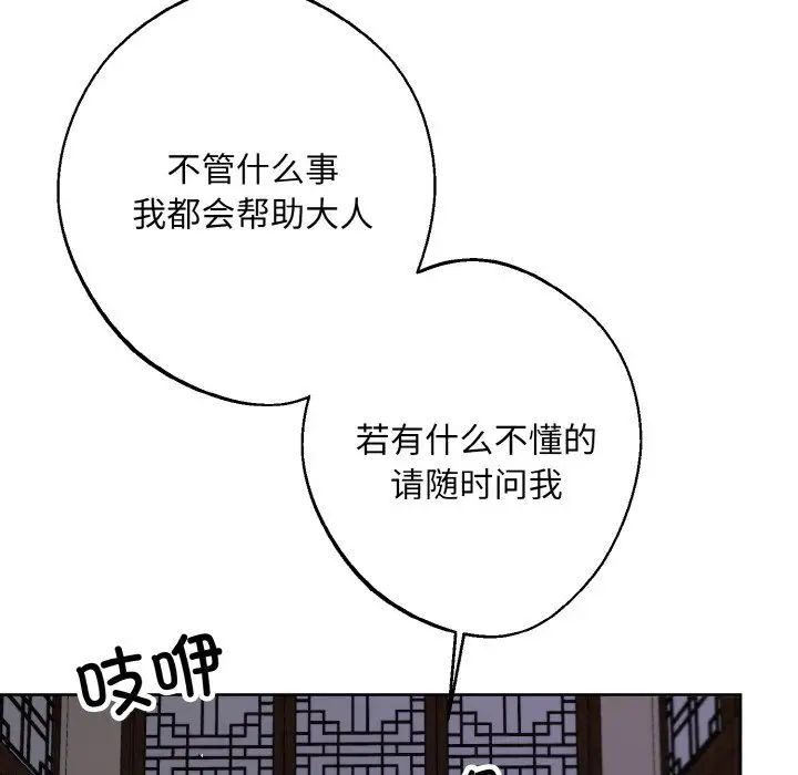 同寝第28话