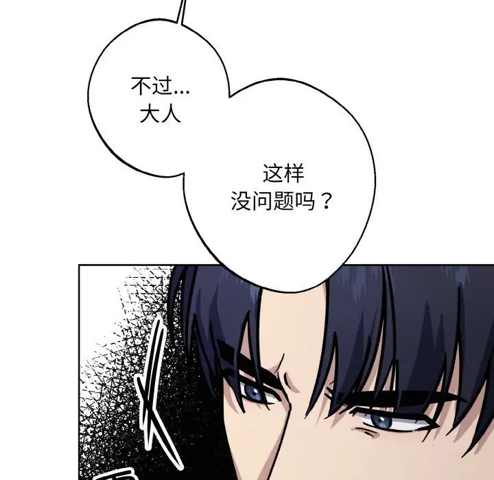 同寝第28话