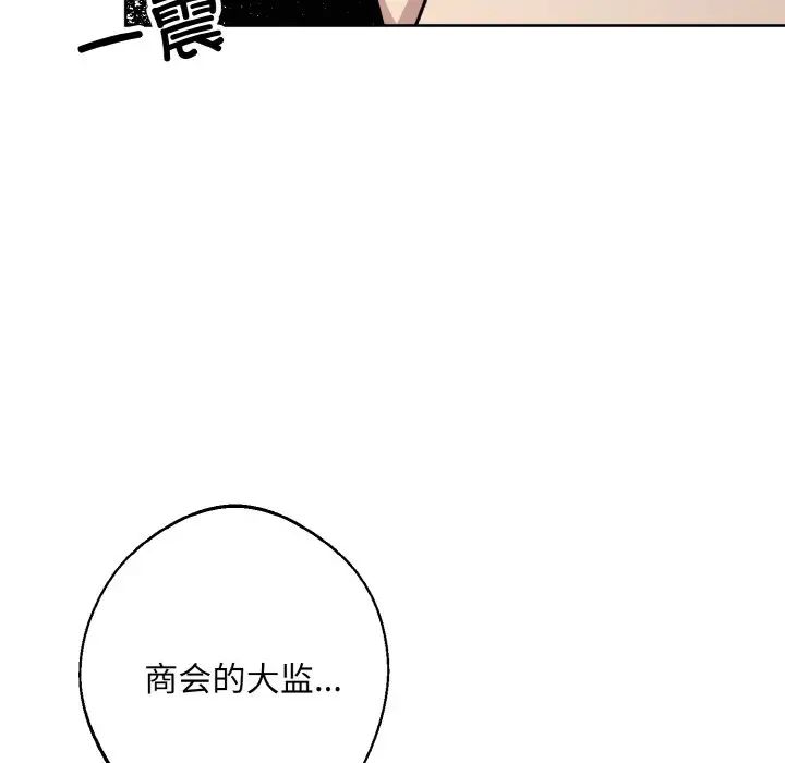 同寝第28话