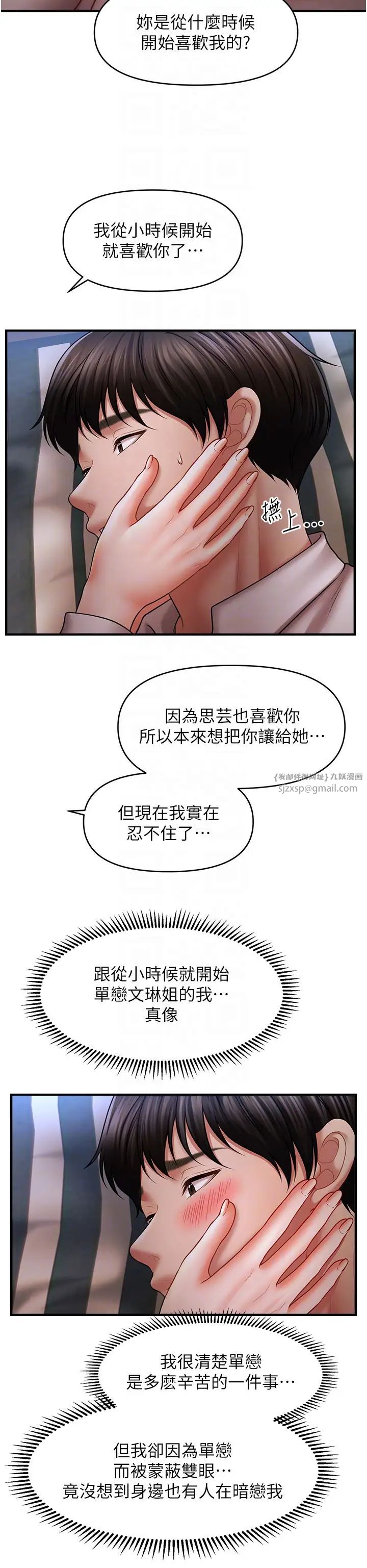 催眠撩法第28话-被弟弟的肉棒干上瘾