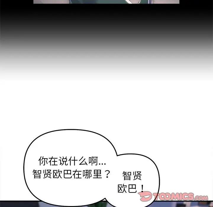 双面人第25话