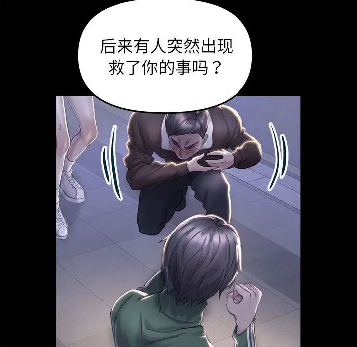 双面人第25话