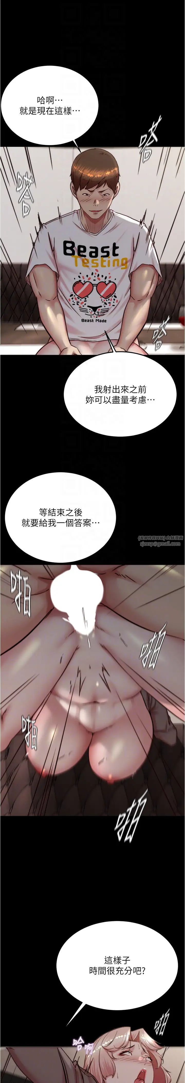 小褲褲筆記第192話-被子育調教的人妻