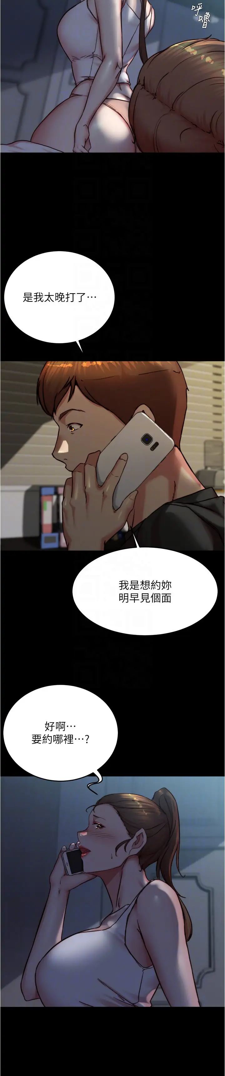 《小裤裤笔记》第192话-被子育调教的人妻