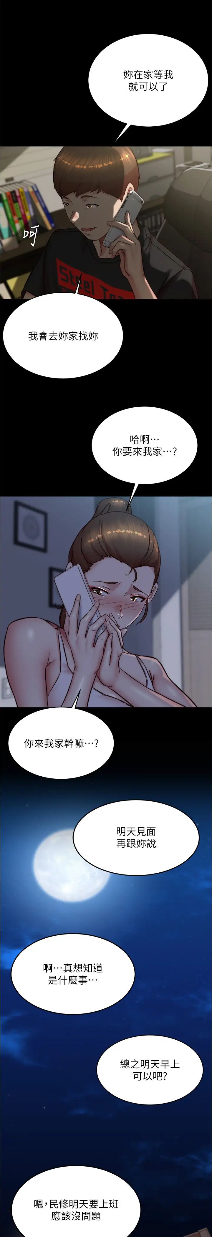 小褲褲筆記第192話-被子育調教的人妻