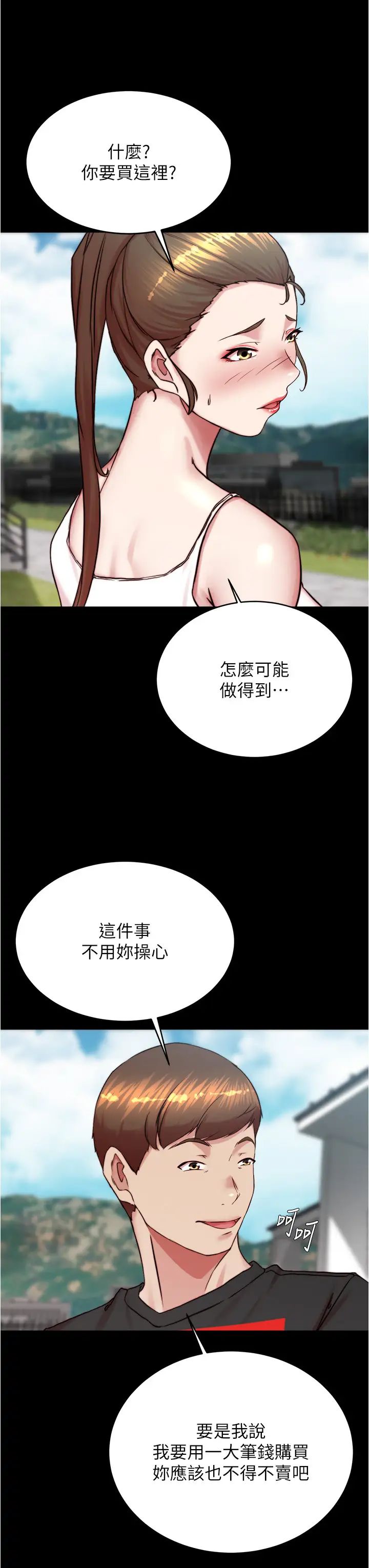小褲褲筆記第192話-被子育調教的人妻
