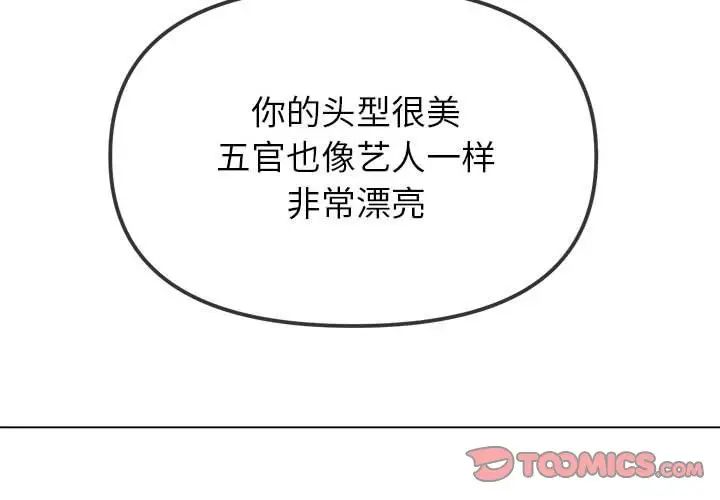 難纏小惡女第214話
