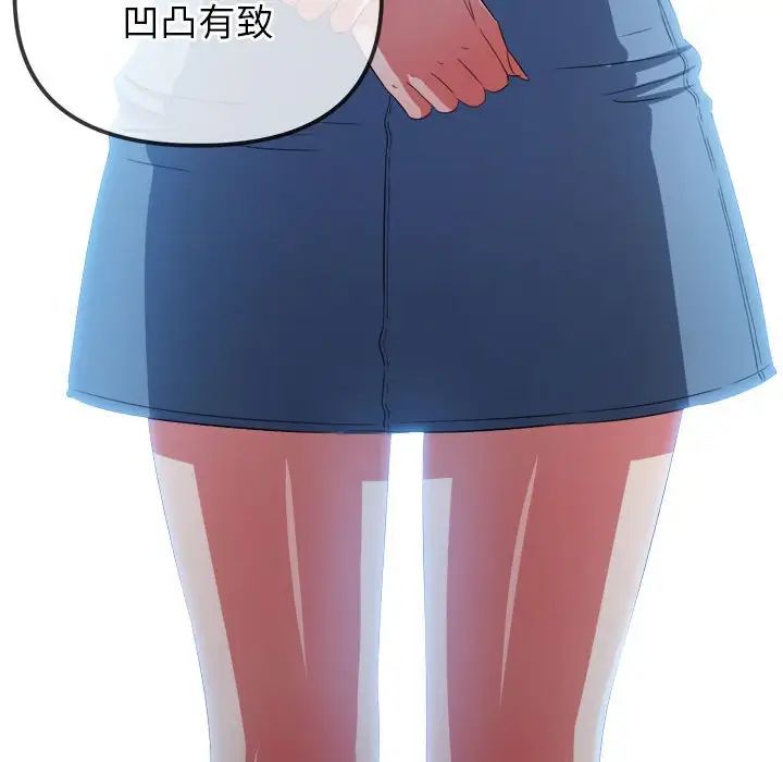 难缠小恶女第214话
