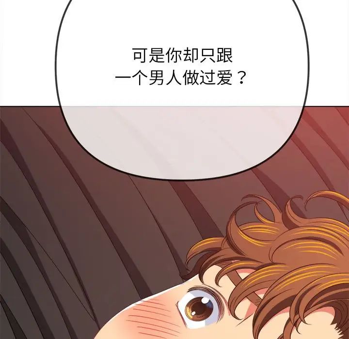 難纏小惡女第214話