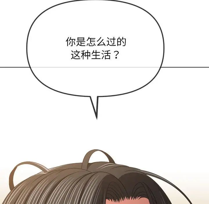 难缠小恶女第214话