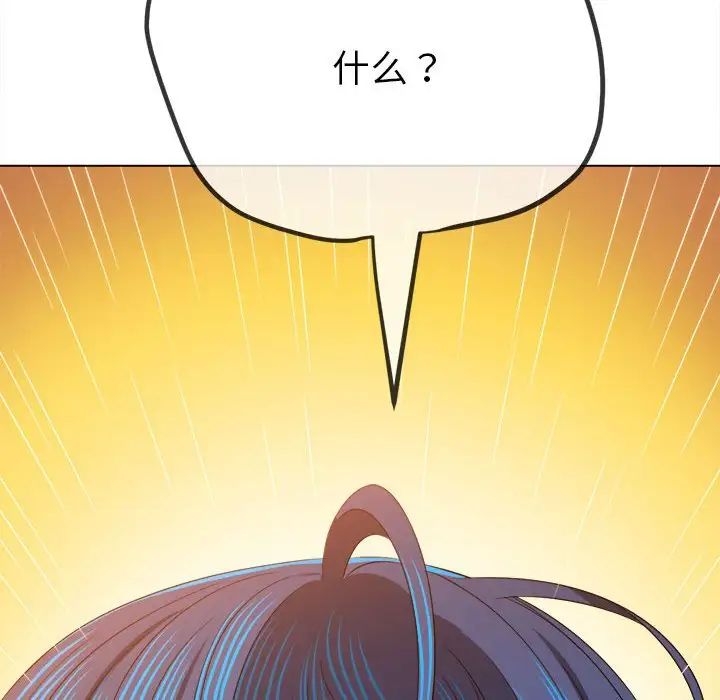 難纏小惡女第214話