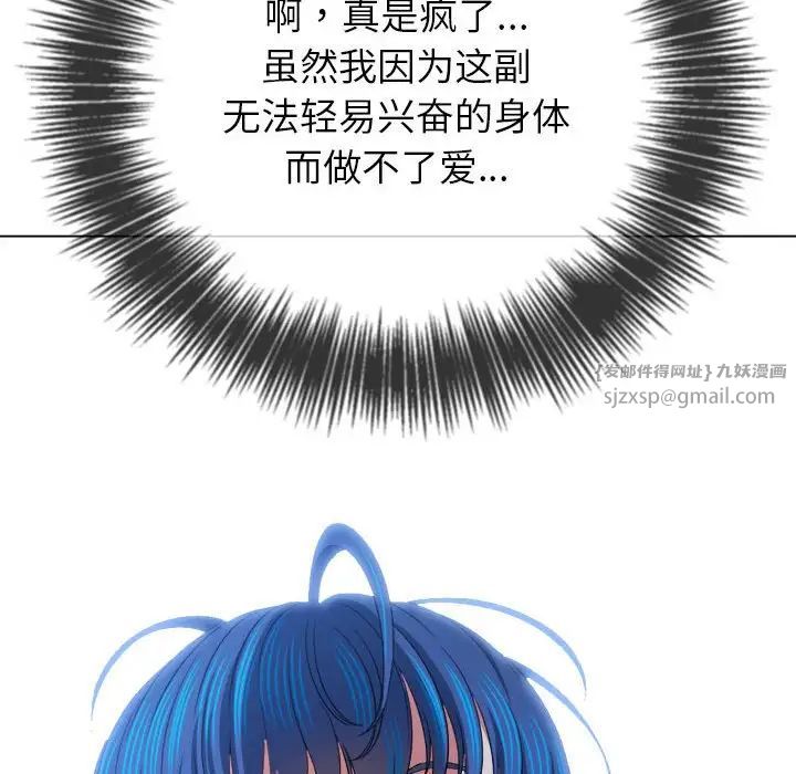 難纏小惡女第214話