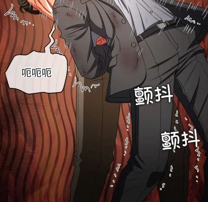 難纏小惡女第214話