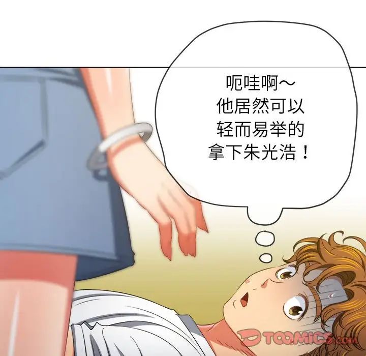 难缠小恶女第214话
