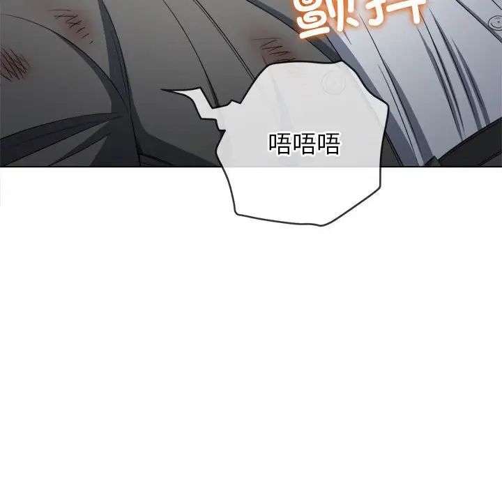 难缠小恶女第214话